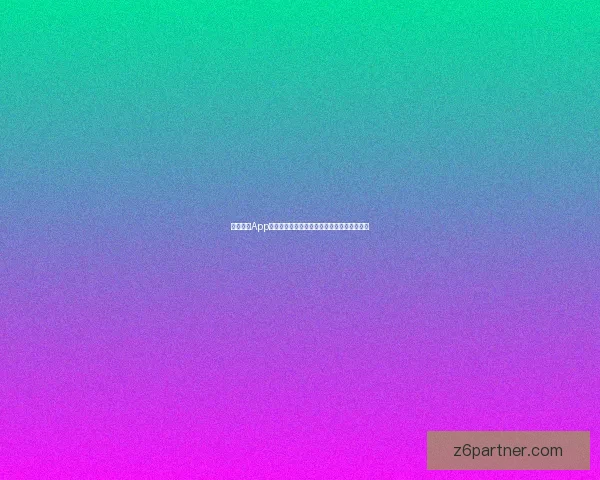 番茄社区App最新官网上线，全面提升用户体验与互动功能