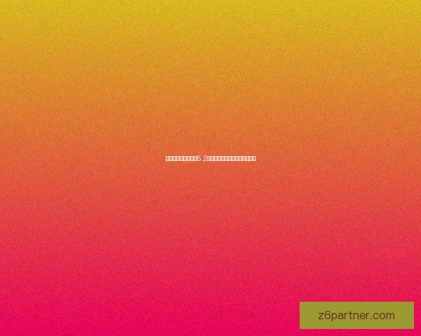 口袋妖怪究极绿宝石5.2详细攻略与技巧解析全方位指南